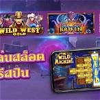 ทดลองเล่นสล็อตฟรี pg 2021