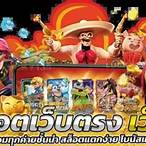 เว็บสล็อตฟรี